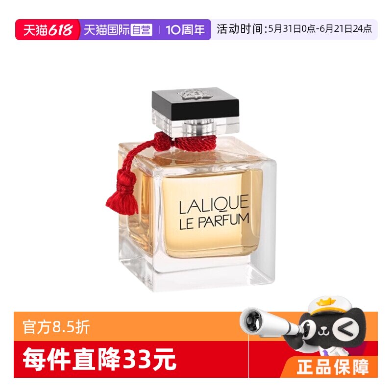 【自营】LALIQUE莱俪水晶之恋女士浓香水EDP东方调100ml