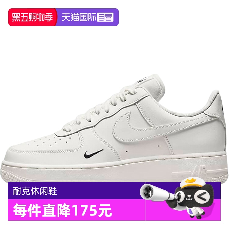 【自营】NIKE耐克女鞋空军一号 奶油白AF1低帮板鞋HF1058-133女子