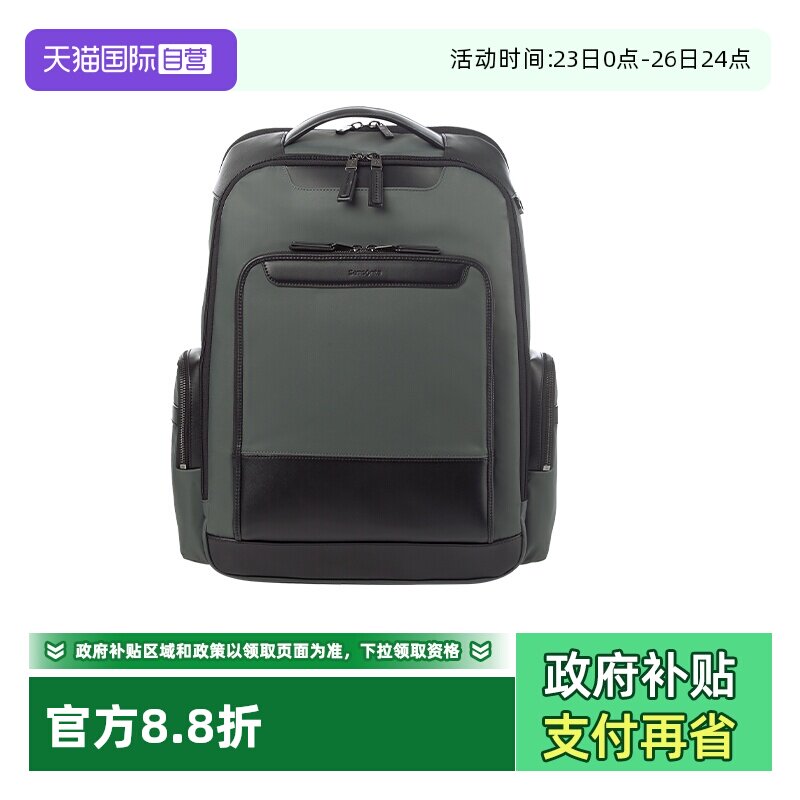 【自营】Samsonite/新秀丽双肩背包大容量男士商务通勤电脑包QY6
