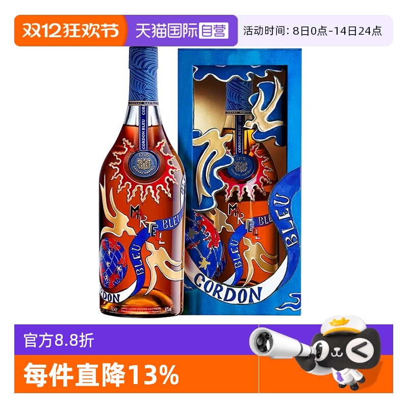 【自营】马爹利蓝带700ml 2024年龙年限量版 干邑白兰地 正品行货