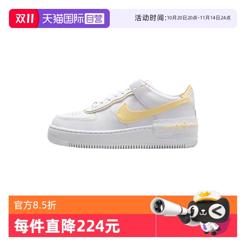 【自营】Nike耐克女鞋空军一号AF1白黄厚底休闲板鞋CI0919-122