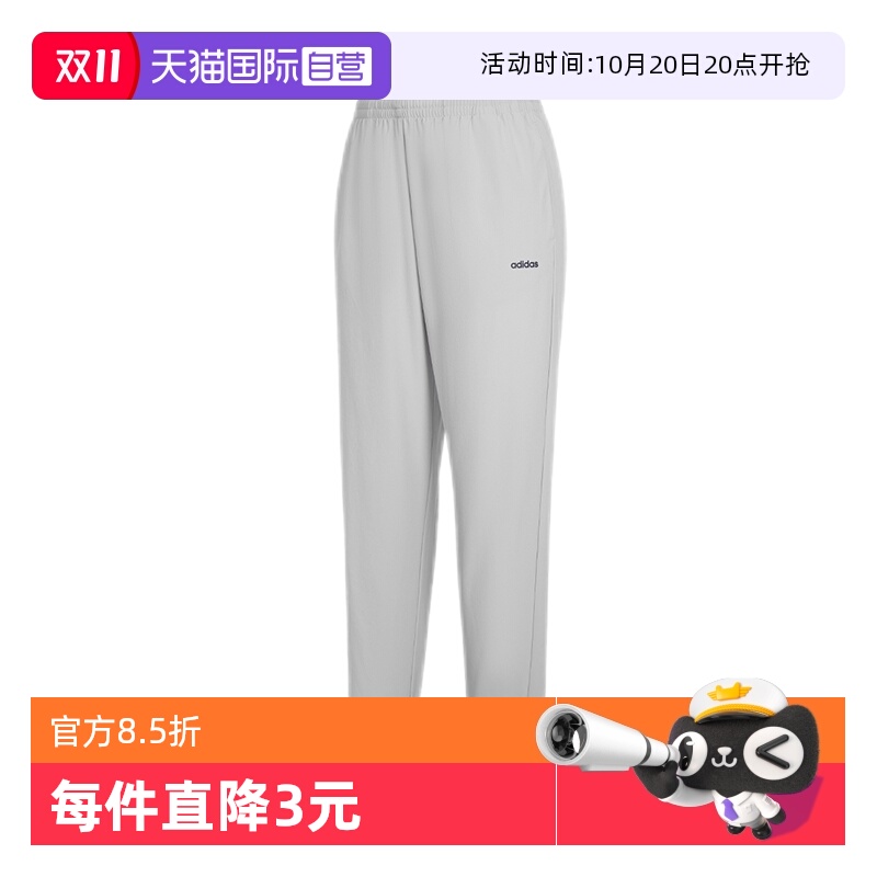 【自营】阿迪达斯ADIDAS女裤女子休闲运动裤速干弹力梭织直筒裤