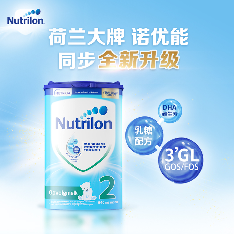 荷兰Nutrilon诺优能牛栏较大婴儿配方奶粉2段易乐罐800g*4罐