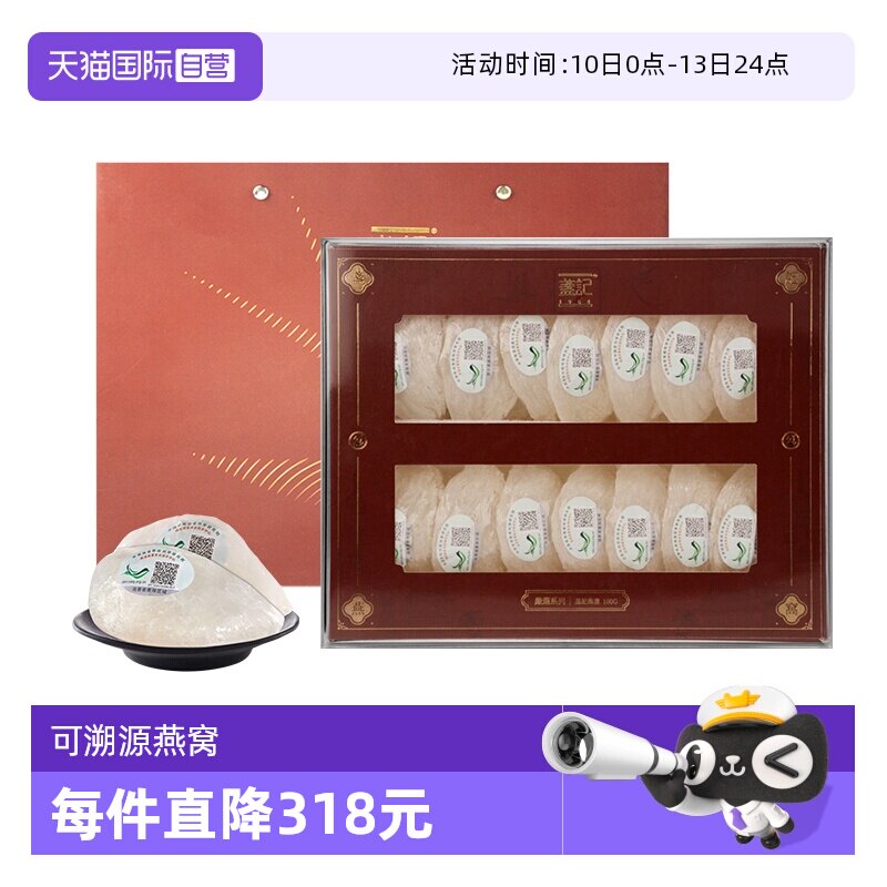 【自营】盏记严选燕窝干盏金丝燕盏印尼孕妇滋补正品溯源燕窝100g
