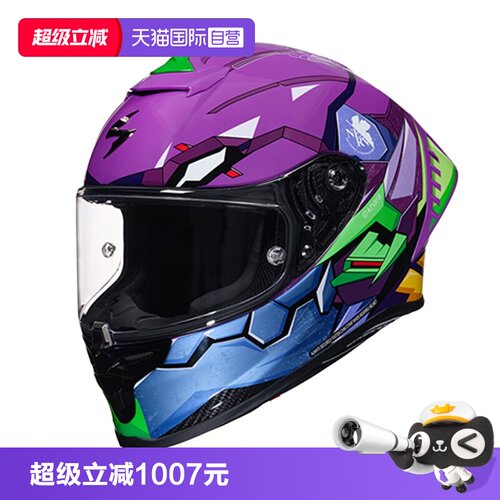 EVA联名款碳纤维全盔