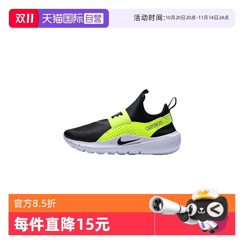 【自营】耐克小童FLEX RUNNER 4 (PS)儿童运动休闲鞋IF2894-003