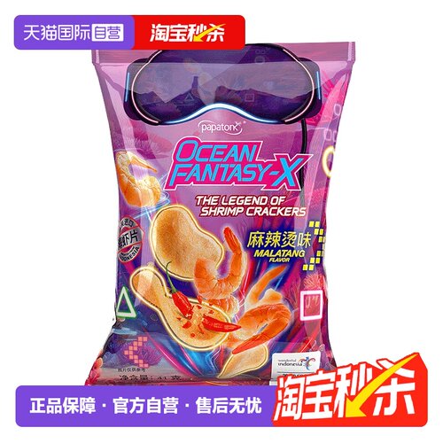 【自营】啪啪通海虾片41g印尼进口麻辣烫味追剧零食休闲薯片即食