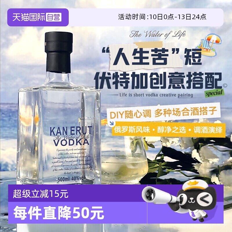 【自营】俄罗斯进口伏特加威士忌金酒朗姆酒洋酒调酒基酒组合套装