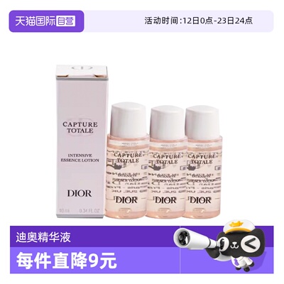 【自营】Dior/迪奥肌活蕴能强韧精华液10ml*3保湿