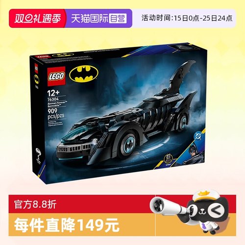 乐高超级英雄76304蝙蝠侠战车