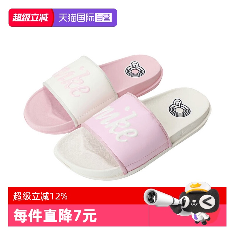 【自营】耐克女子夏拖鞋SLIDE MIX 舒适一字拖休闲凉拖FQ7646-104