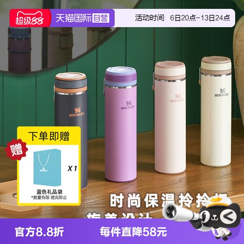 STANLEY办公密封便携旋盖保温杯