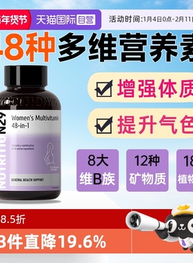 【自营】澳洲N29纽西臣男女士复合维生素b族综合营养补充矿物质VC