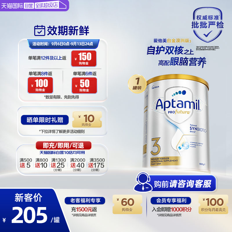爱他美澳洲白金版进口奶粉3段DHA图片