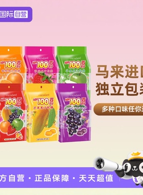 【自营】一百份果汁软糖lot100份水果糖喜糖橡皮糖进口零食糖果