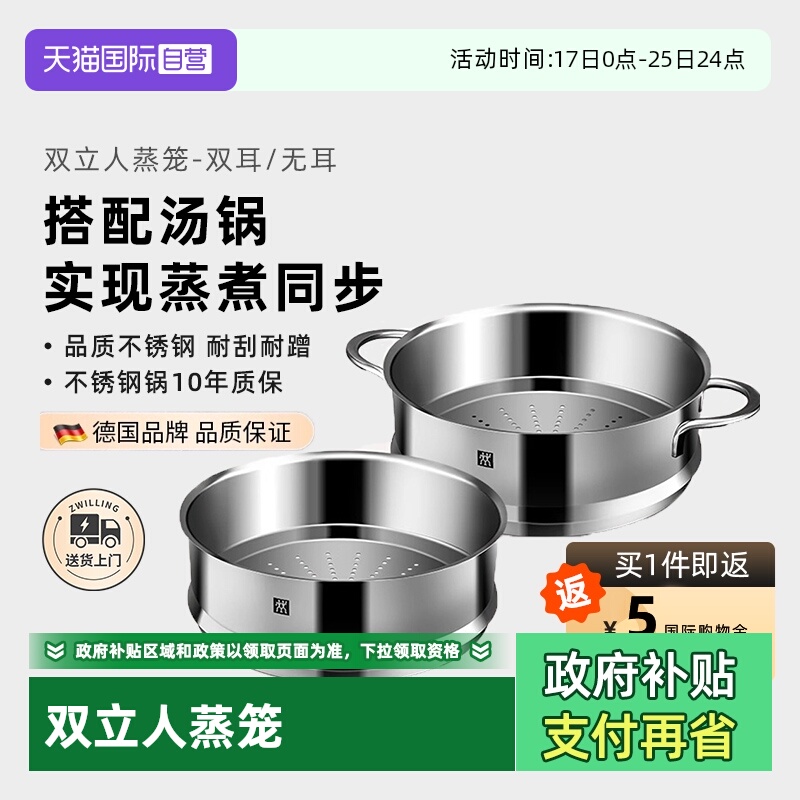 双立人蒸笼不锈钢24cm