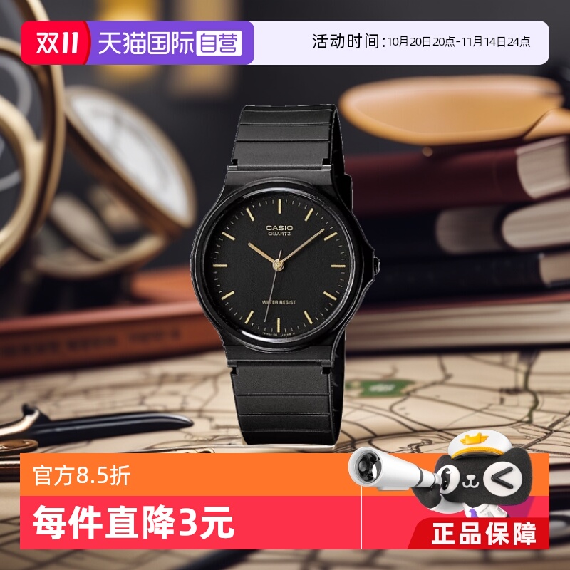 卡西欧直营简约风学生考试腕表