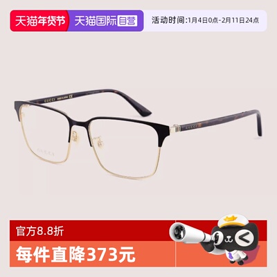 GUCCI古驰眼镜架眉线框