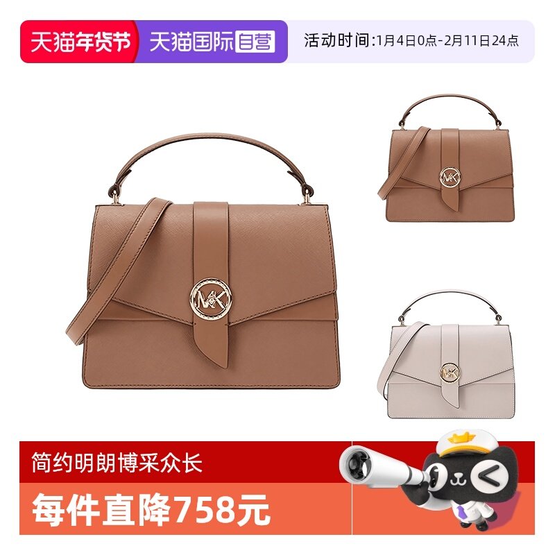 【自营】Michael Kors MK女包 皮革中号手提单肩斜挎包30H1GGRS2L