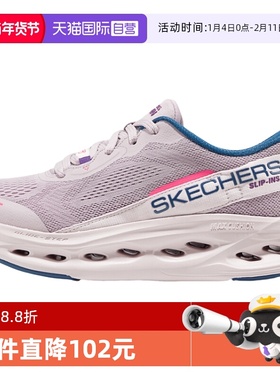 【自营】Skechers斯凯奇女减震休闲鞋运动鞋跑步鞋129400/LAV