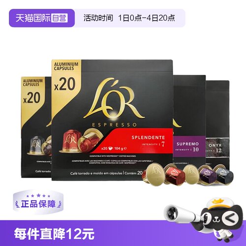 Lor胶囊咖啡进口适用黑咖啡20粒