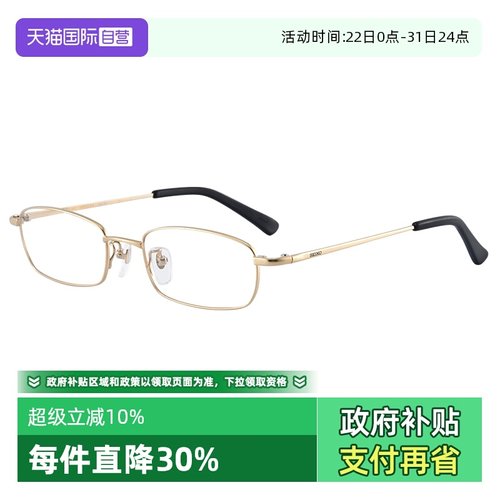 自营Seiko简约商务全框眼镜架