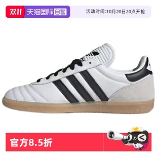 JP潮流休闲鞋 阿迪达斯SAMBA Adidas JQ9055 自营