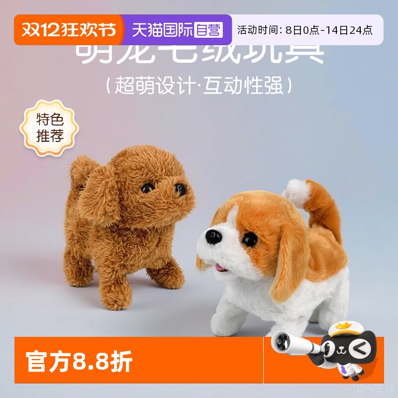 【自营】IWAYA仿真电动狗毛绒玩具宠物电子狗牵引小狗电动狗玩偶