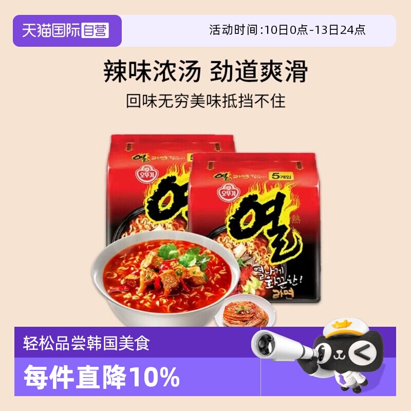 【自营】韩国进口不倒翁热拉面辣味金拉面泡煮速食韩式方便面速食