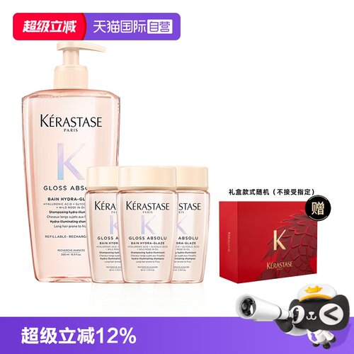 【自营】卡诗釉光玫瑰洗发水净油补水毛躁柔顺蓬松礼盒礼物