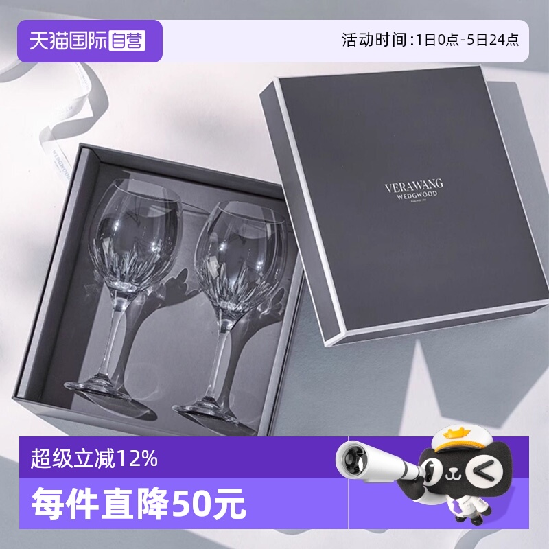 【自营】WEDGWOOD威基伍德公爵夫人红酒杯对杯礼盒Vear Wang联名