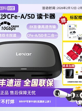 【自营】雷克沙Lexar雷克沙USB 3.2高速读卡器 二合一CFexpress Type A/SD双卡读取 随配二合一数据线