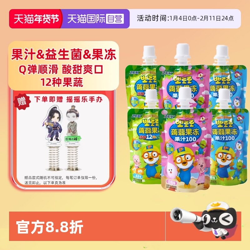 【自营】啵乐乐蒟蒻果冻吸吸果汁儿童零食添加益生菌白桃芒果果蔬,婴童食品,果肉条,淘宝优惠券,粉丝福利购,淘宝优惠卷