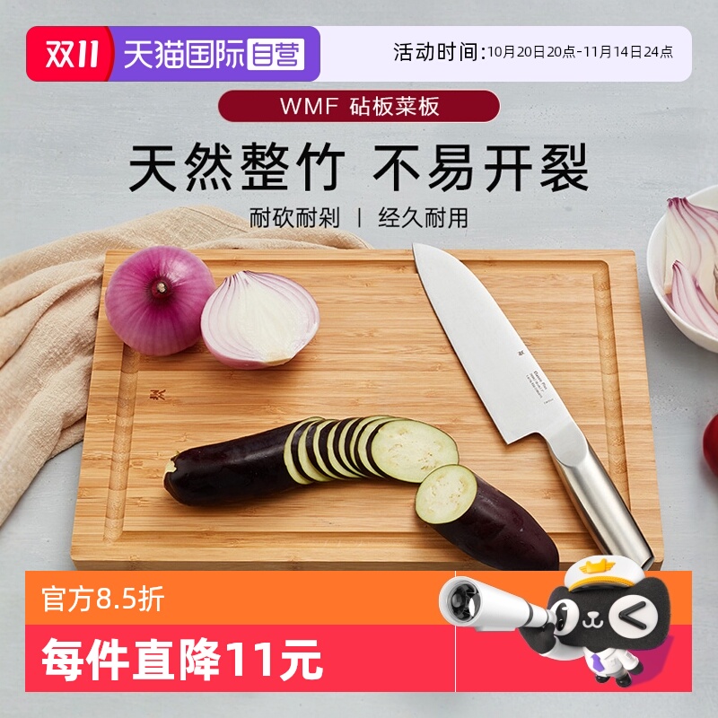 德国WMF方形竹子砧板竹面菜板
