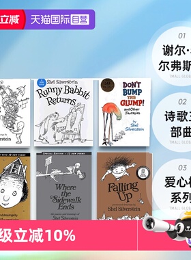 【自营】现货 诗歌三部曲 爱心树谢尔希尔弗斯坦 A Light in the Attic 英文原版精装诗集绘本  Shel Silverstein