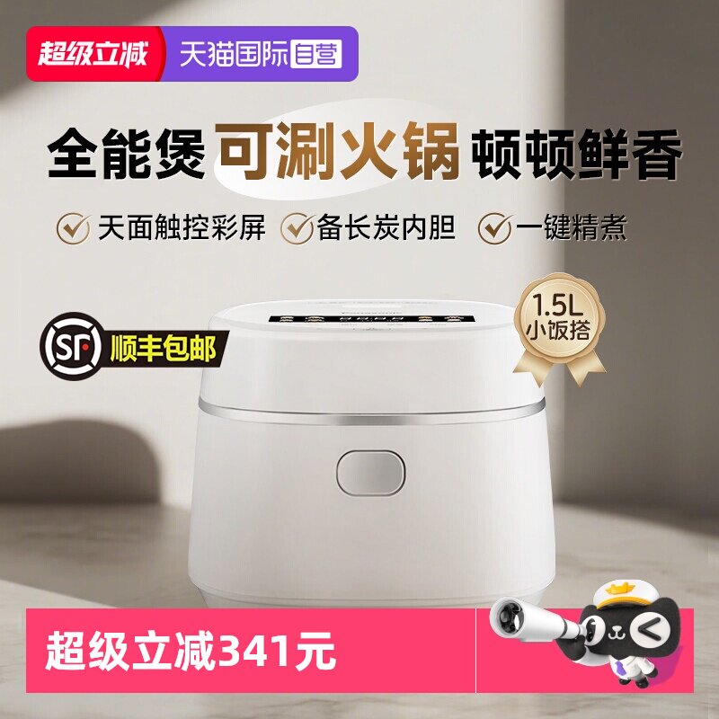 【自营】松下小饭搭电饭煲家用小型1-3人迷你电火锅电煮锅多功能