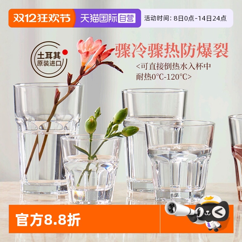 帕莎帕琦进口无铅钢化玻璃咖啡杯