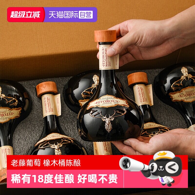 【自营】意大利进口红酒干红葡萄酒18度正品750ml*6整箱礼盒装图片