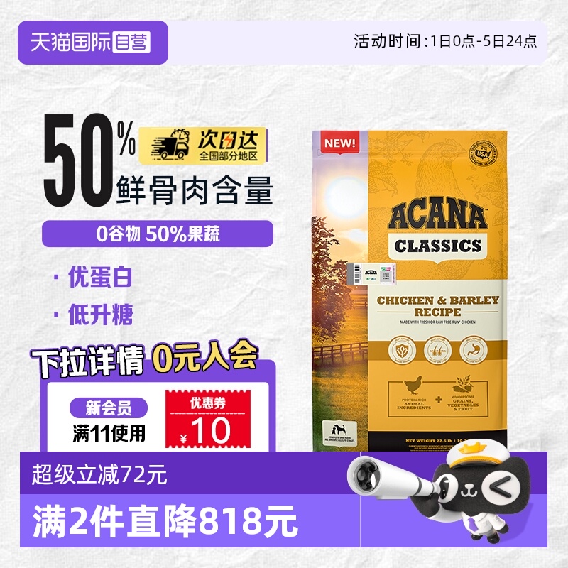 【自营】爱肯拿狗粮幼犬成犬小型犬通用经典鸡肉犬粮1.8kg