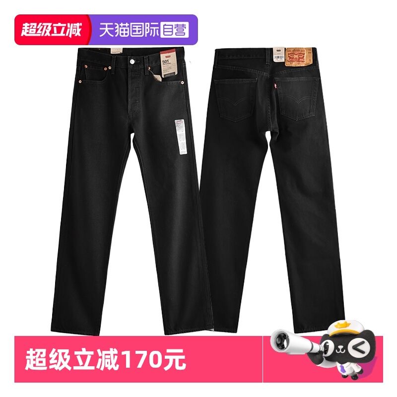 Levis李维斯501水洗直筒牛仔裤男
