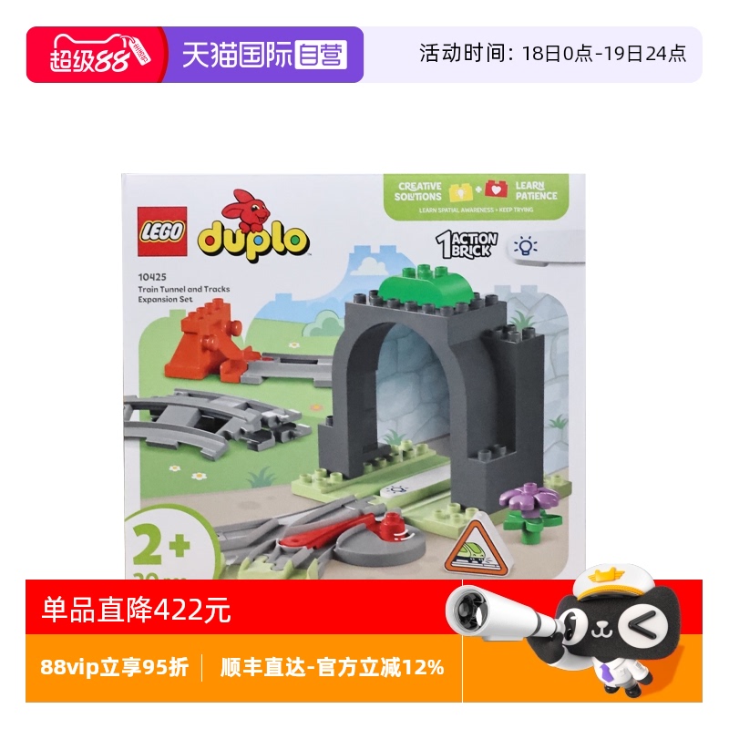【自营】LEGO乐高10425火车隧道与轨道扩展套装得宝系列拼搭积木