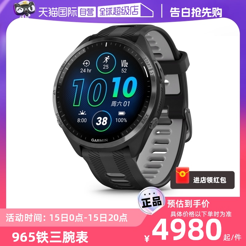 【自营】【新品】Garmin佳明Forerunner965专业运动手表跑步骑行游泳铁三心率血氧户外旗舰中文版腕表 智能设备 智能手表 原图主图