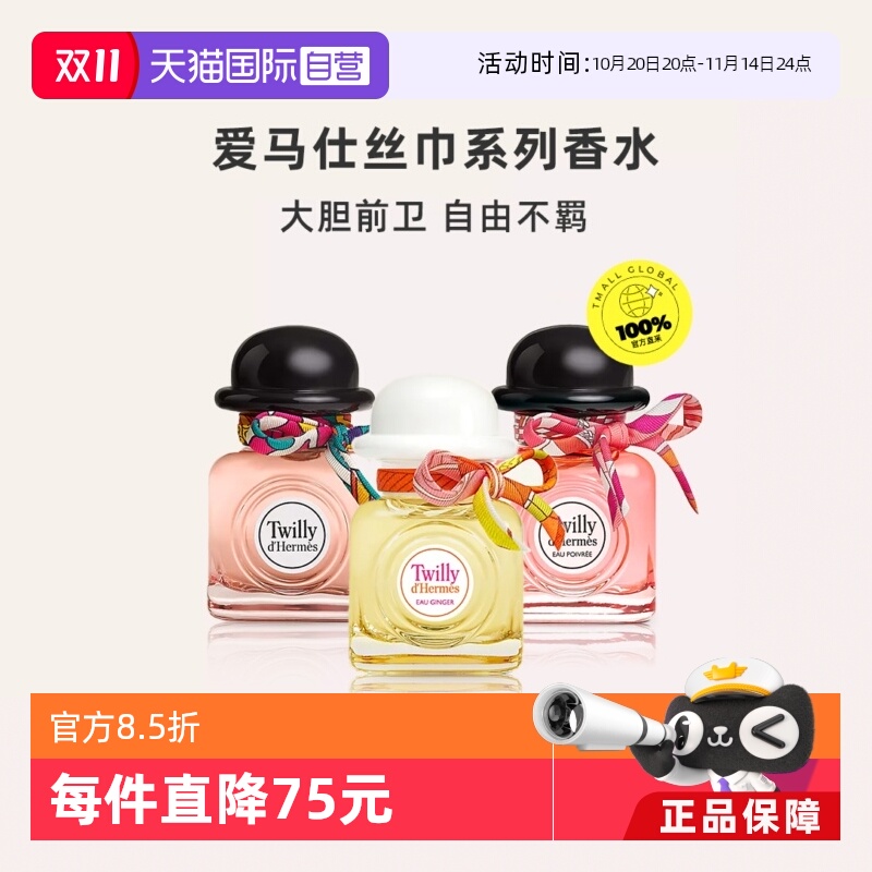 Hermes/爱马仕twilly女士玫瑰