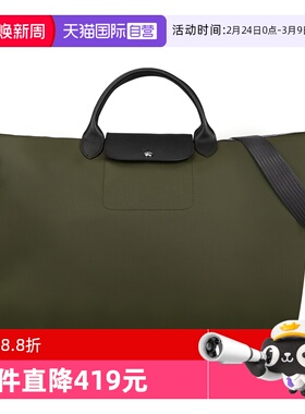 【自营】LONGCHAMP/珑骧LE PLIAGE ENERGY旅行包斜挎大包L1624HSR