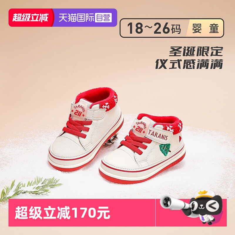 【自营】TARANIS/泰兰尼斯211学步鞋宝宝冬季新款圣诞限定机能鞋
