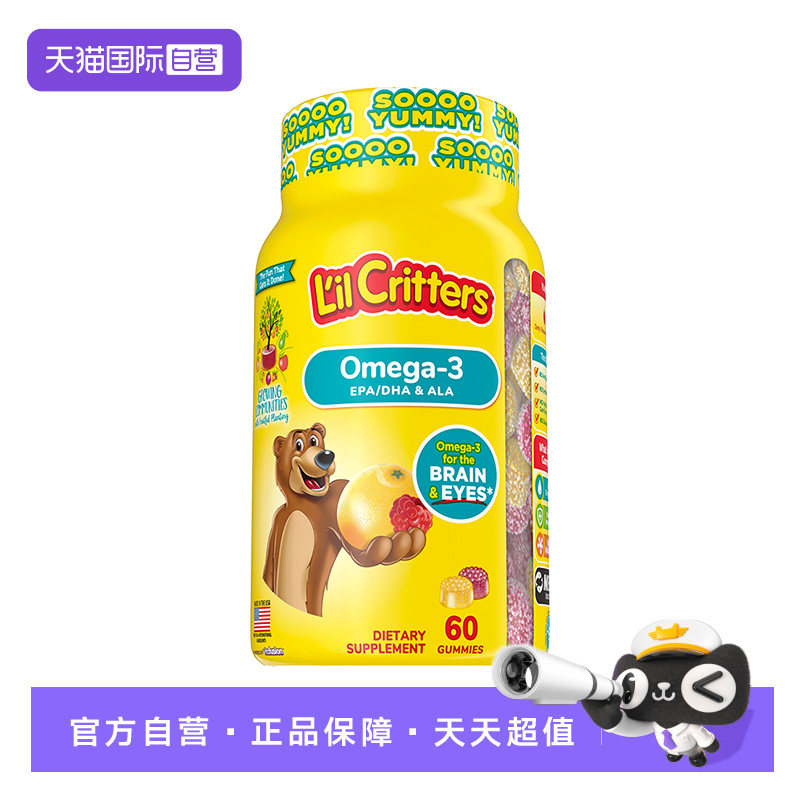 【自营】美国丽贵小熊糖儿童DHA宝宝鱼油60粒维生素软糖藻油