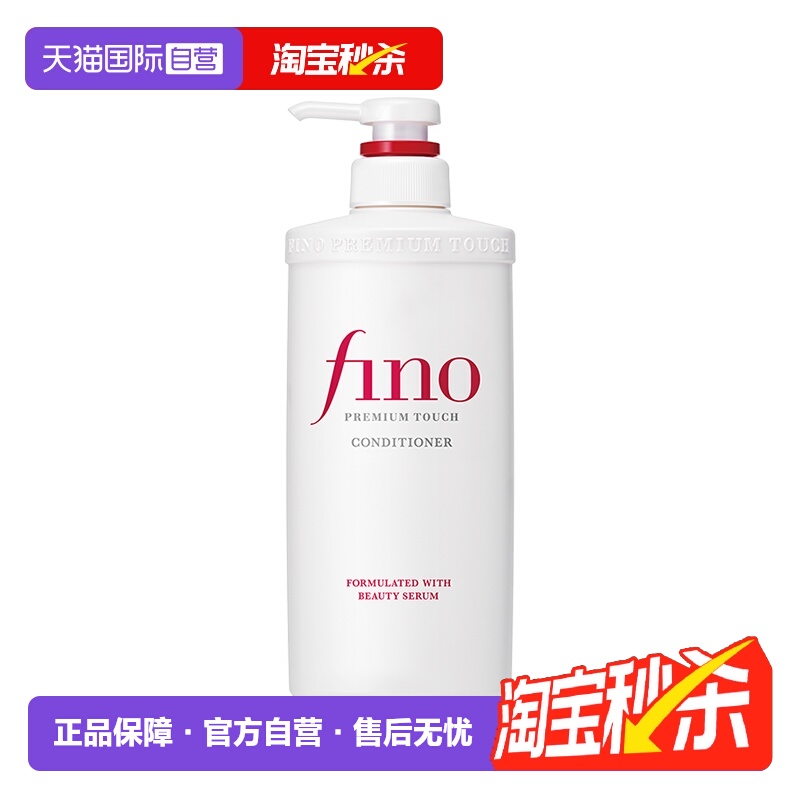 【自营】日本进口fino/芬浓透润美容液护发素修护染烫干枯受损