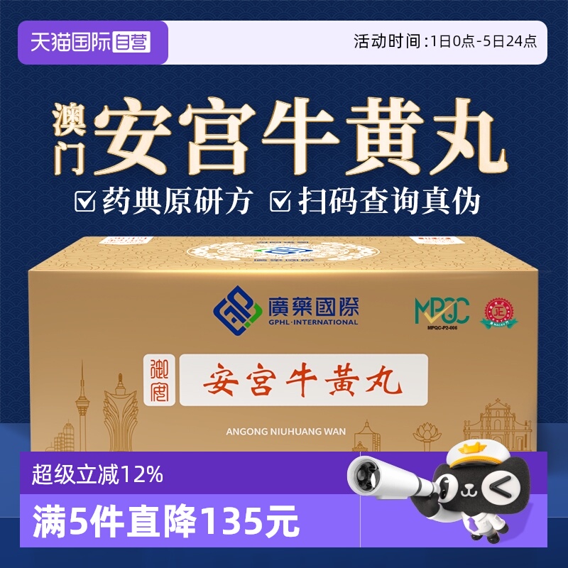 澳门原装进口，假一赔十