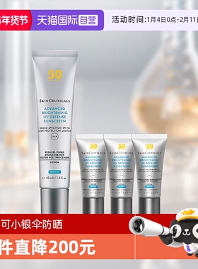 【自营】修丽可臻彩焕亮精华防晒乳小银伞防晒40ml+15ml*3