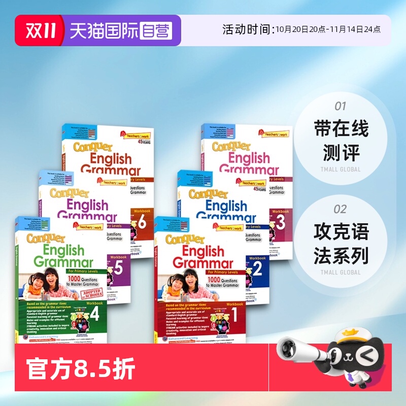 1-6年级小学6册英语语法训练